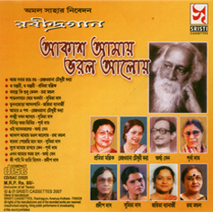 Joyita Banerjee Music Album